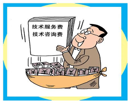 技術(shù)服務(wù)費(fèi)是什么？一文詳解其定義與作用